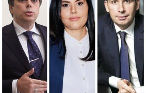 Асен Василев Десислава Трифонова Атанас Бостанджиев