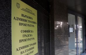 прокуратурата сезира вътрешния министър очаквано масово мероприятие софия