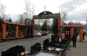 жена разбра рождения ден умряла години