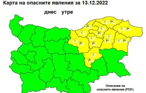 снега каква обстановката пътищата нас обзор