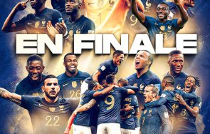 Франция финал