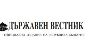 обнародваха промените изборния кодекс държавен вестник