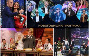 бнт хвали убихме цитиридис рачков празничната нощ