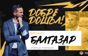 Бруно Балтазар