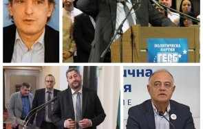 Даниел Божилов Бойко Борисов Атанас Атанасов Христо Иванов