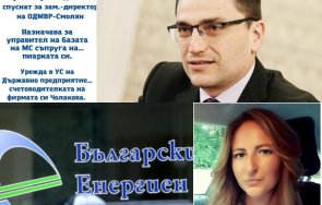 шуробаджнащина цялата рода венко сабрутев уреди апетитни постове жена прибира бона бех баща областен смолян снимка