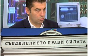 пак смях ефира киро знае девиза народното събрание бърка съединение обединение иска напълни парламента здрави сили