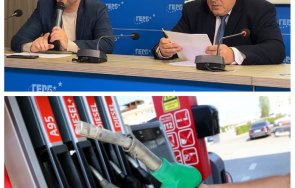 Добрев Борисов Горива