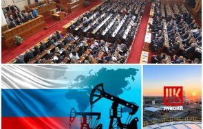 горещо пик депутатите нищят забраната износ нефт нефтени продукти произход русия живо