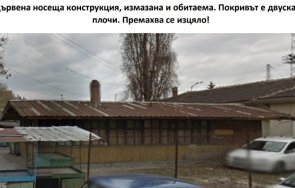 премахват сгради софия построят детска градина