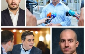 Румен Спецов Асен Василев Nexo НАП