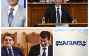 Делян Добрев Булгаргаз Росен Христов МЕТ Промяната