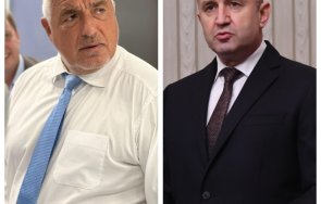 Бойко Борисов Румен Радев 