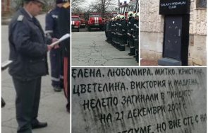 сигнал пик дупница очакване второ индиго несменяем шеф пожарната подписвал разрешителни селски кмет бившата секретарка станала инспепктор втория начин