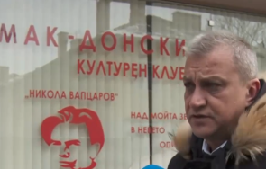 кметът благоевград счупения прозорец македонския клуб провокацията беше постигната