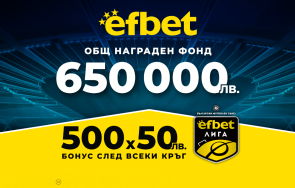 време efbet лига завръща интересни мачове въпросителни