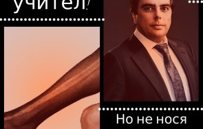 проблеми асен четвърто поколение учителка разказа играта имаме достойнство беше срам кажеш такава глупост