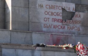 разбиха чук плочата паметника съветската армия софия снимки