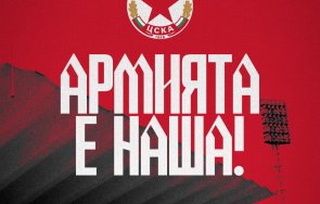 голям ден цска придоби собствеността стадиона армията наша