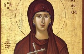 църковният сряда сутринта празник почитаме света мъченица евдокия почерпи имен ден