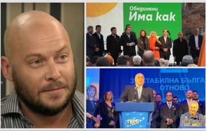 виктор димчев пик анализ посланията промяната герб началото кампанията