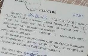 върви фейк мобилизация българската армия