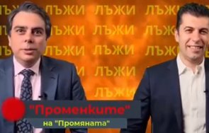 хит мрежата показаха променките промяната машинния вот видео