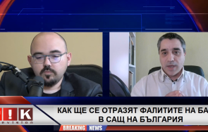 първо пик фалита банките сащ заплашена българия проговаря експертът петър кичашки видео