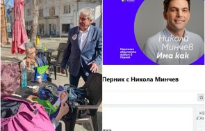 горещо пик никола минчев отива перник радомир спасява кампанията бойко рашков снимки