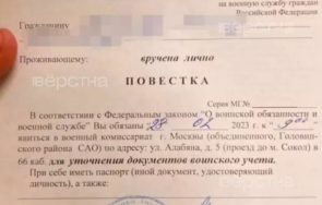 академично извращение московски университет издава дипломи подписана призовка военна служба