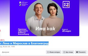 найо тицин промяната първо смени брънча кафе после прекръсти български екзарх накрая посегна баждо миро щото римува киро снимки