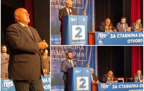 първо пик борисов емоционална предизборна среща перник живо