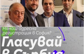 скандал деня размисъл агитира изборен туризъм