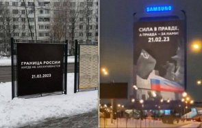 москва обяснява билбордове прави ядрен инцидент