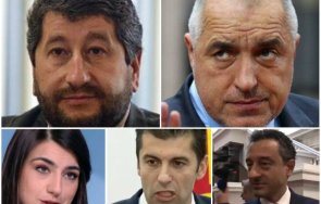 извънредно пик случва христо иванов подкрепя кабинет герб цепи даниел лорер бойко борисов матира всички лена киро скарани видео