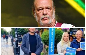 eвгений дайнов набеди емили тротинетката корумпе пъчи плакат