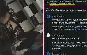фейсбук прозря истината обяви видеото парапета лена киро порнография снимки
