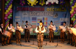 всяка пролет символът великден обединява българи близо далеч босилеград