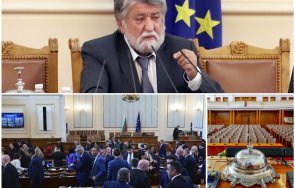 изчезнеш секунди депутатите поставиха рекорд кратко заседание циркът продължава сряда