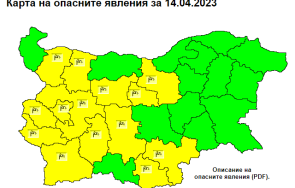 жълт код опасно силен вятър области
