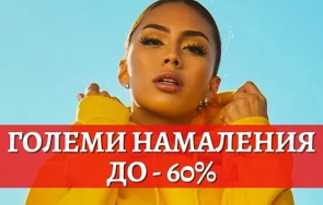 започнаха разпродажбите великденските стоки наред