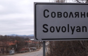 водопровод 1934 оставя жителите кюстендилско село избор къпане пране