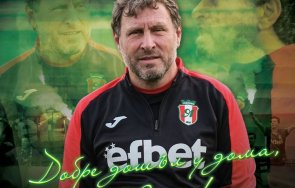 вили вуцов официално новият треньор