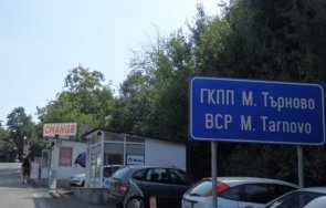 проверки гкпп търново нелоялни практики организираните пътувания
