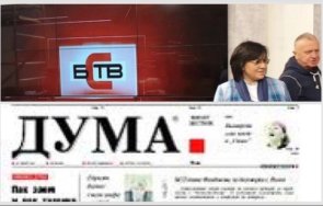бсп спря телевизята партията опитва спаси партийния вестник дума направи седмичник
