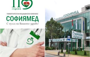 софиямед празнува години видео