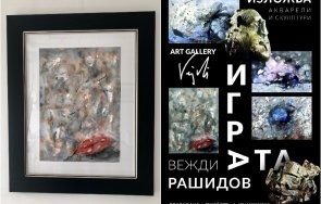 вежди рашидов голяма изненада открива нова изложба снимки