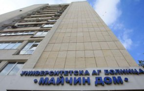 медици майчин дом готвят протест