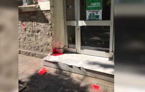 заляха червена боя централата бсп пловдив