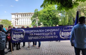 недоволство медици майчин дом отново излизат протест